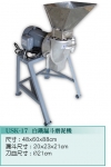121.白鐵漏斗磨泥機USK-17