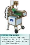 115.葉菜類切菜機USK-14