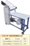 34.落地長桌壓麵機(長桌型)USK-98