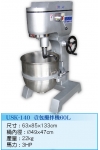 51.壹包攪拌機60L  USK-140