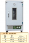 41.單門發酵箱USK-90