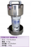 147.粉碎機4兩USK-145