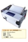 32.桌上型壓麵機30cmUSK-161