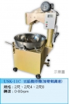 62.豆餡攪拌機(加變頻調速) USK-11C