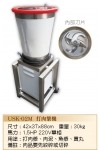 83.打肉漿機USK-02M